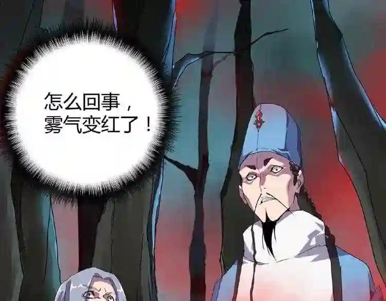 第4话 围杀 第100页