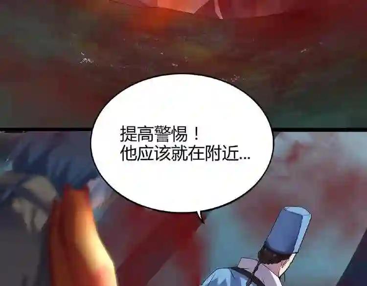 第4话 围杀 第103页