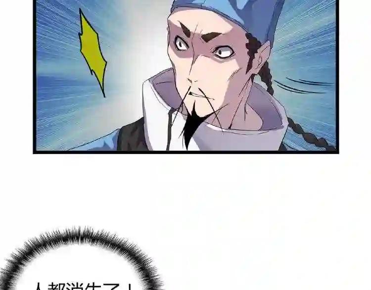 第4话 围杀 第105页