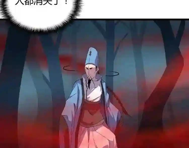 第4话 围杀 第106页