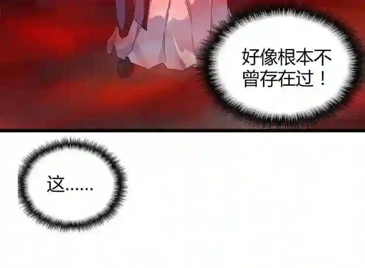 第4话 围杀 第107页