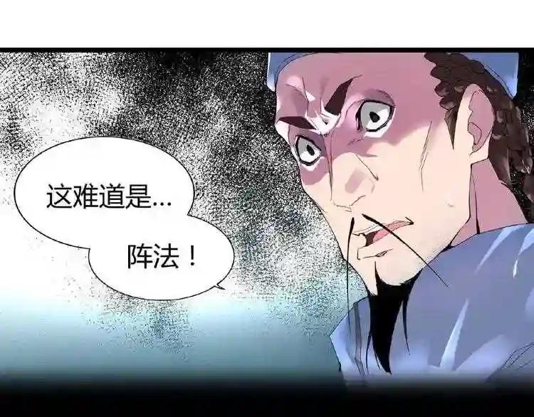 第4话 围杀 第108页