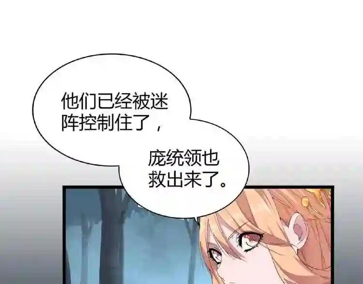 第4话 围杀 第115页