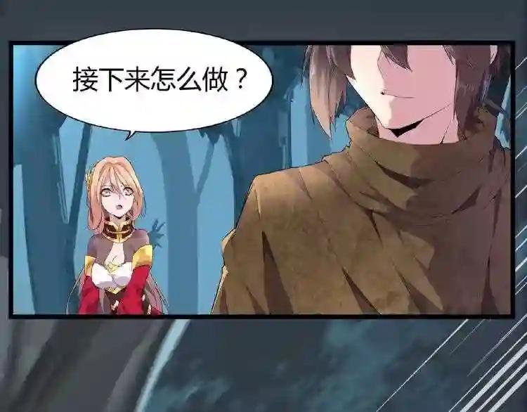 第4话 围杀 第117页