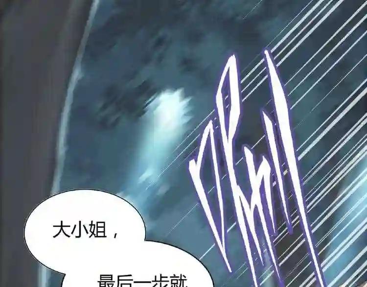 第4话 围杀 第118页