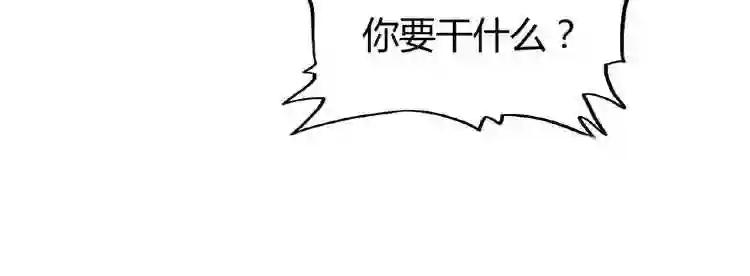 第4话 围杀 第122页