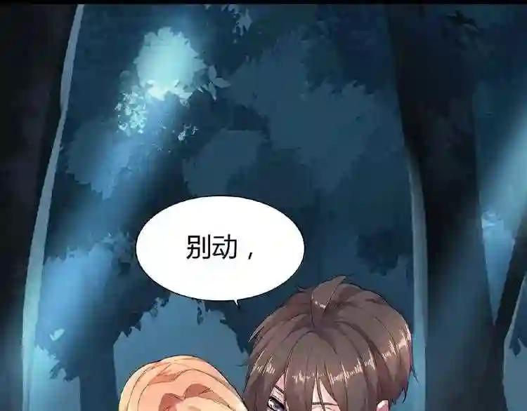 第4话 围杀 第123页