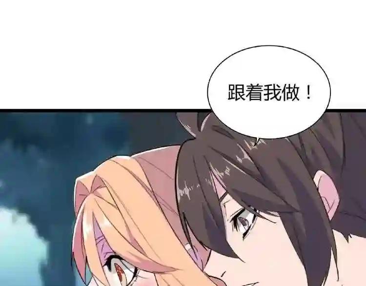 第4话 围杀 第126页
