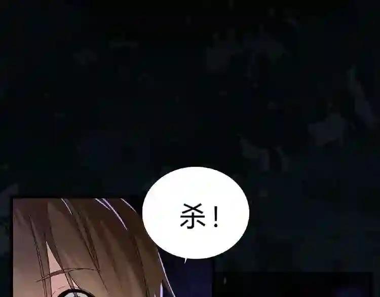 第4话 围杀 第133页