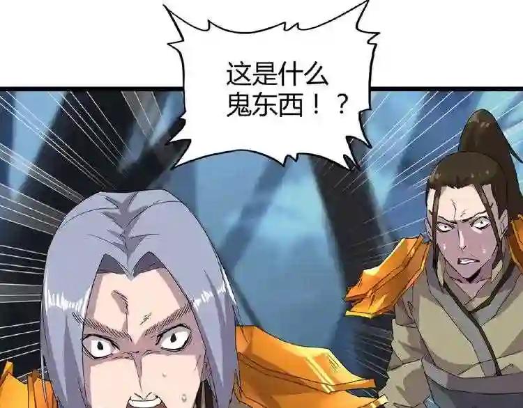 第4话 围杀 第145页