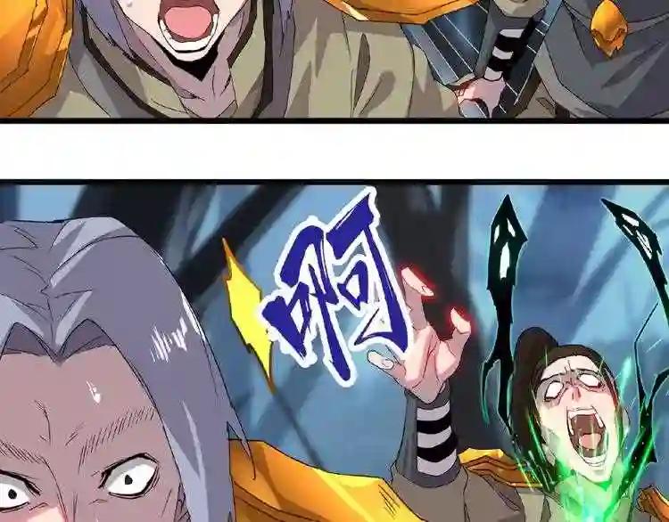 第4话 围杀 第146页