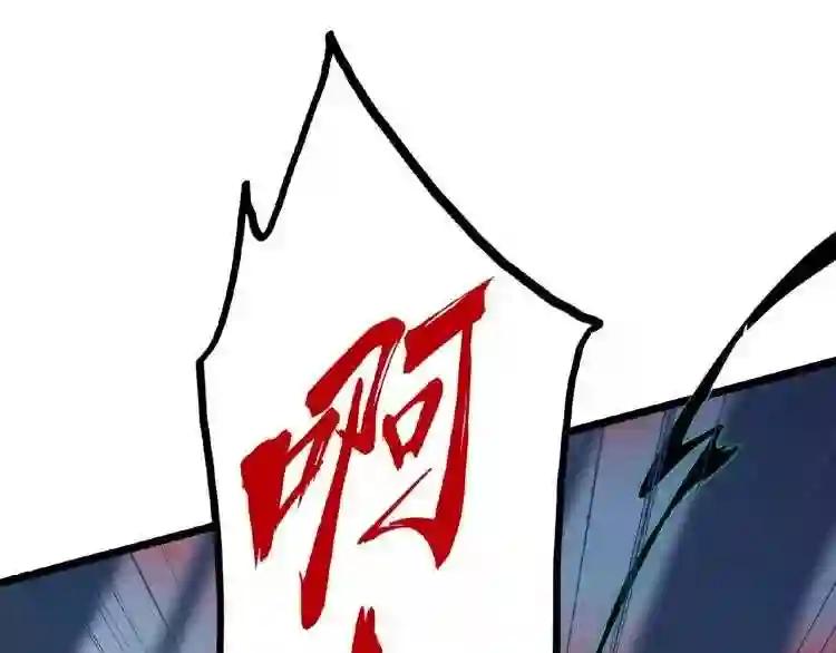 第4话 围杀 第150页