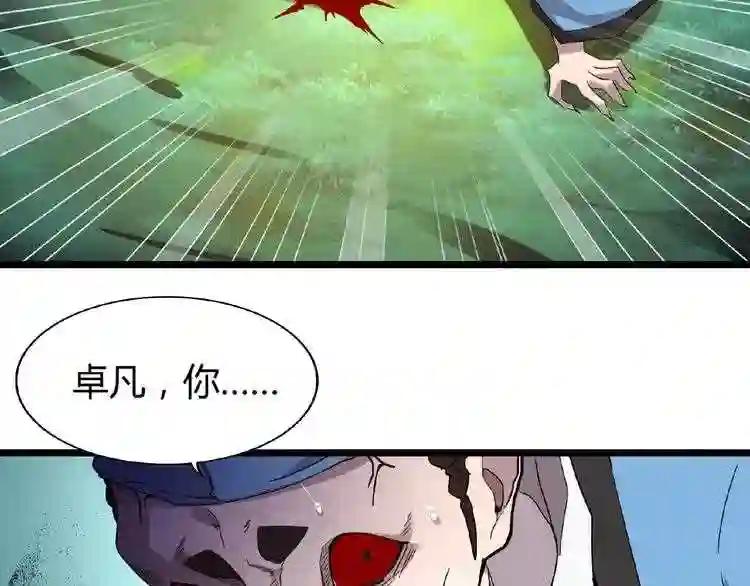 第4话 围杀 第165页