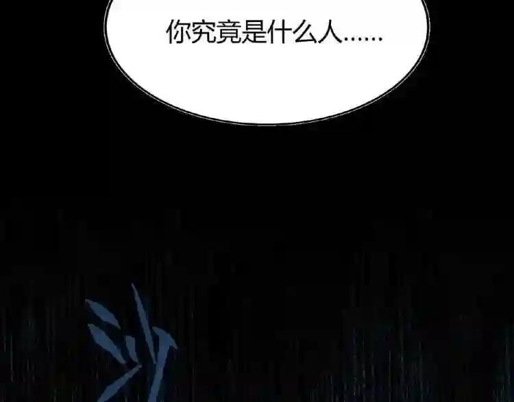 第4话 围杀 第167页