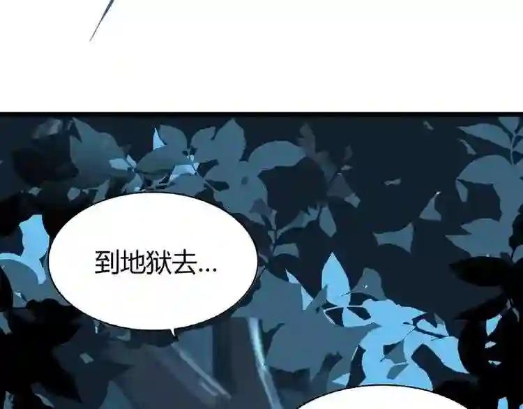 第4话 围杀 第171页
