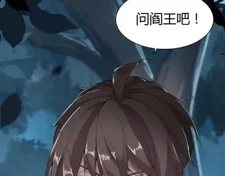 第4话 围杀 第172页
