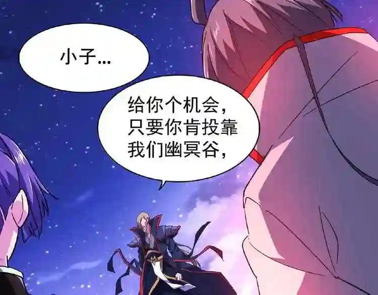 第26话 九天盘龙阵 第1页