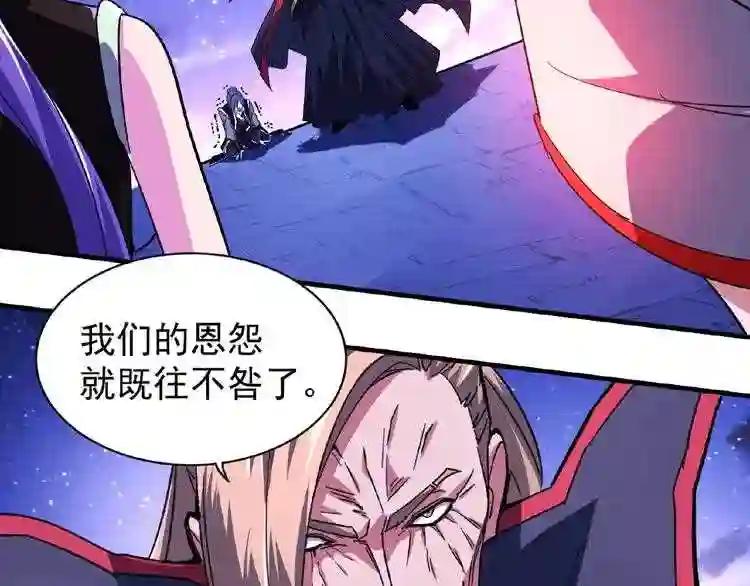 第26话 九天盘龙阵 第2页