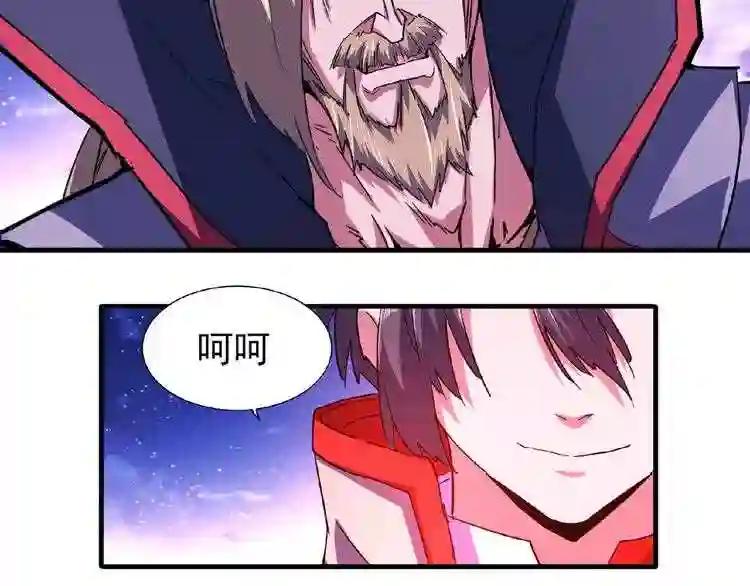 第26话 九天盘龙阵 第3页