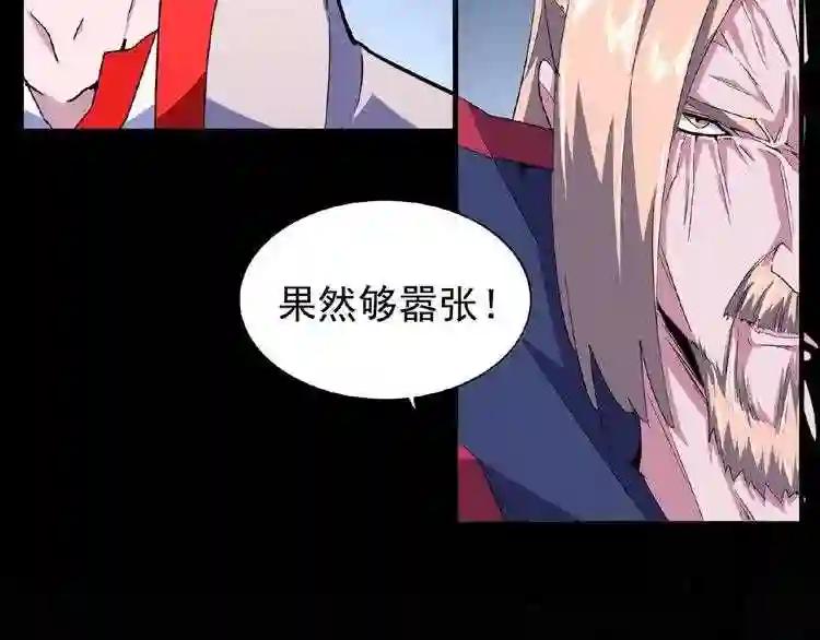 第26话 九天盘龙阵 第14页