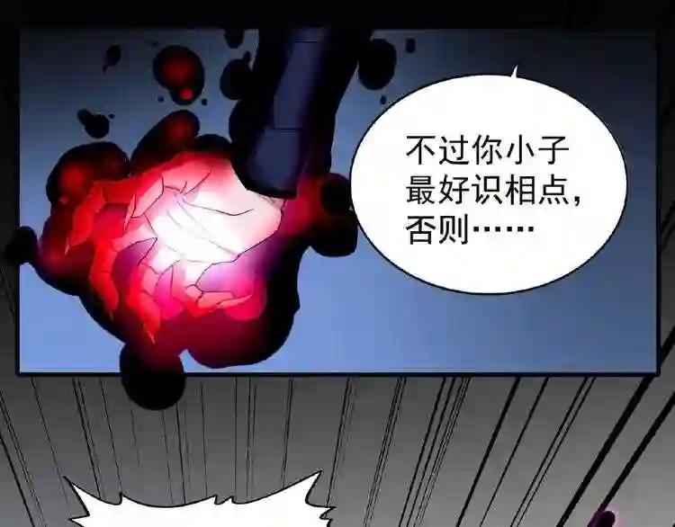 第26话 九天盘龙阵 第15页