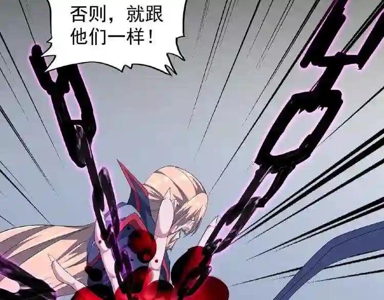 第26话 九天盘龙阵 第16页