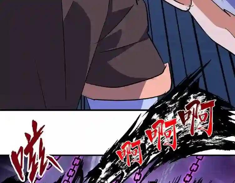 第26话 九天盘龙阵 第20页