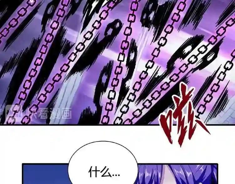 第26话 九天盘龙阵 第21页