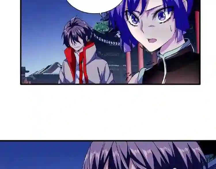 第26话 九天盘龙阵 第22页