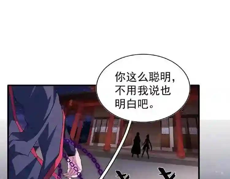第26话 九天盘龙阵 第25页