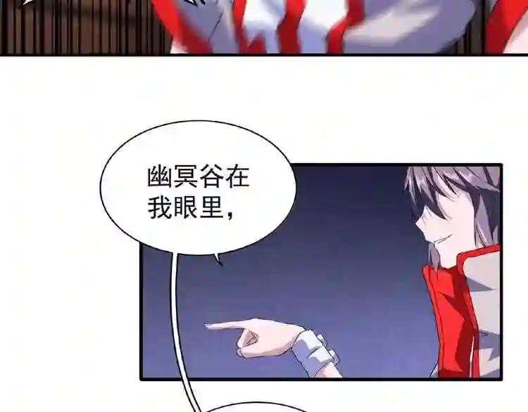 第26话 九天盘龙阵 第32页