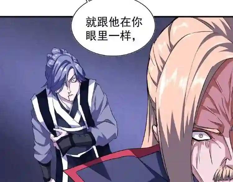 第26话 九天盘龙阵 第33页