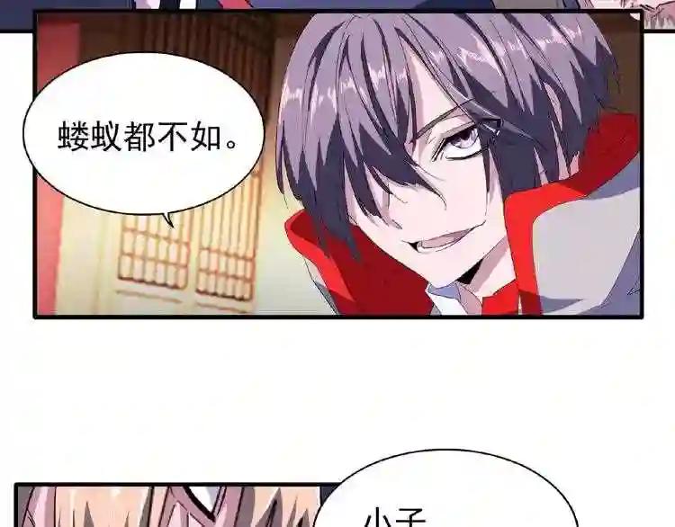 第26话 九天盘龙阵 第34页