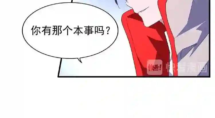 第26话 九天盘龙阵 第36页
