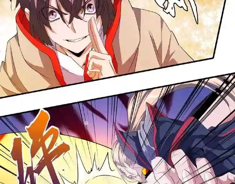 第26话 九天盘龙阵 第39页