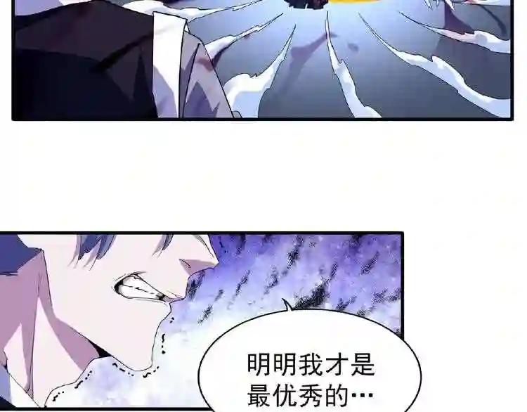 第26话 九天盘龙阵 第42页