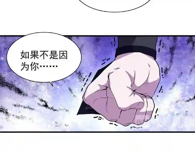 第26话 九天盘龙阵 第43页