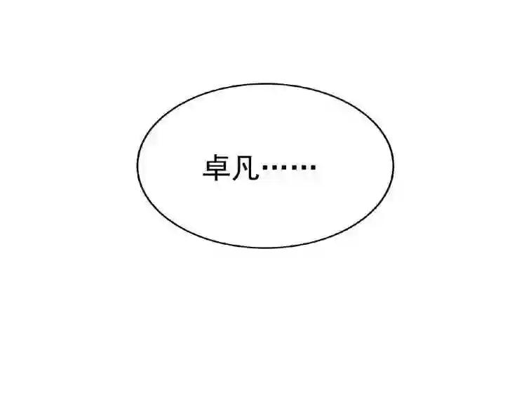 第26话 九天盘龙阵 第44页