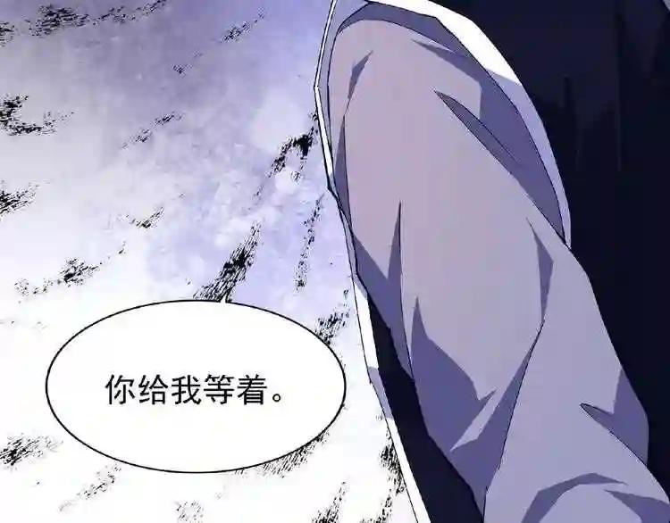 第26话 九天盘龙阵 第46页