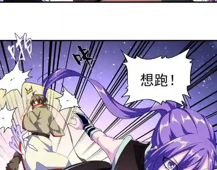 第26话 九天盘龙阵 第48页