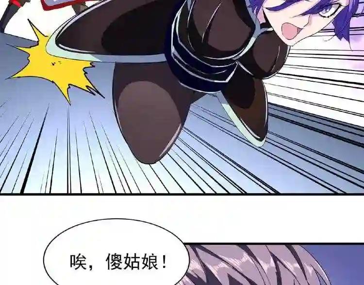 第26话 九天盘龙阵 第49页