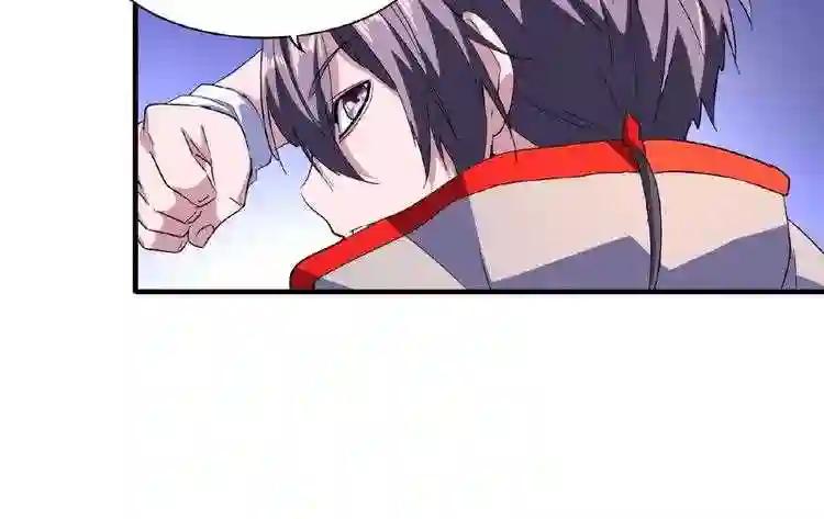 第26话 九天盘龙阵 第50页