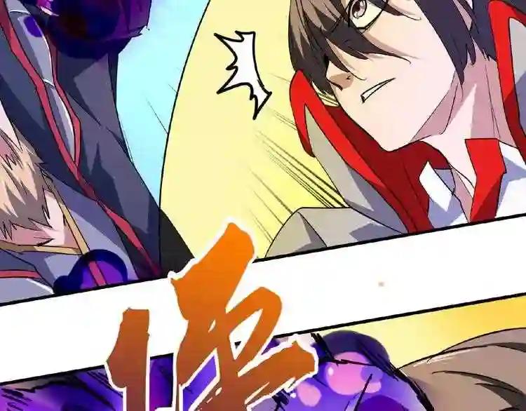 第26话 九天盘龙阵 第53页