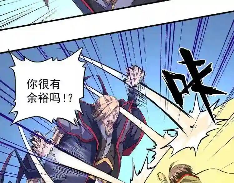 第26话 九天盘龙阵 第56页