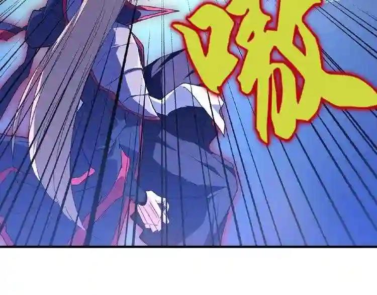 第26话 九天盘龙阵 第77页