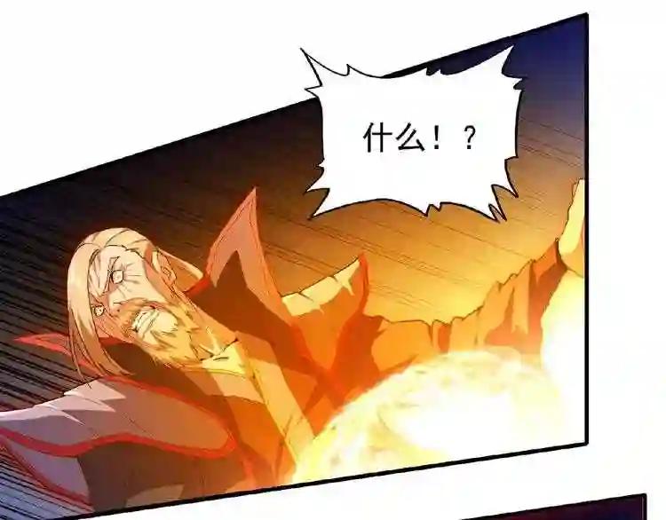 第26话 九天盘龙阵 第81页