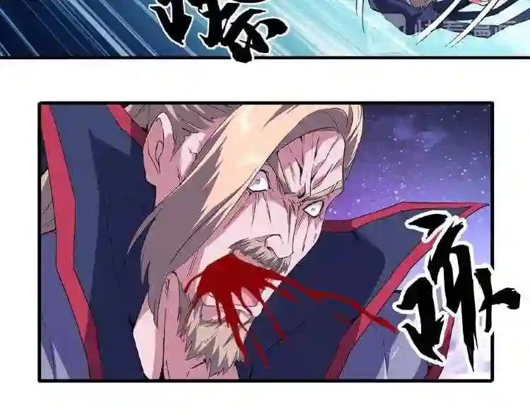 第26话 九天盘龙阵 第108页