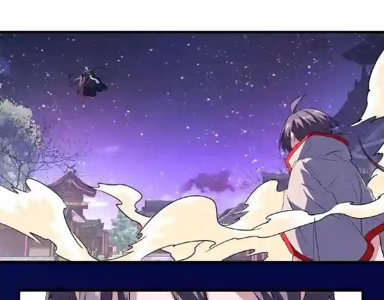 第26话 九天盘龙阵 第109页