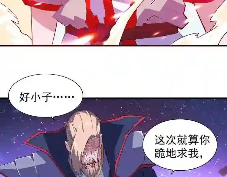 第26话 九天盘龙阵 第113页