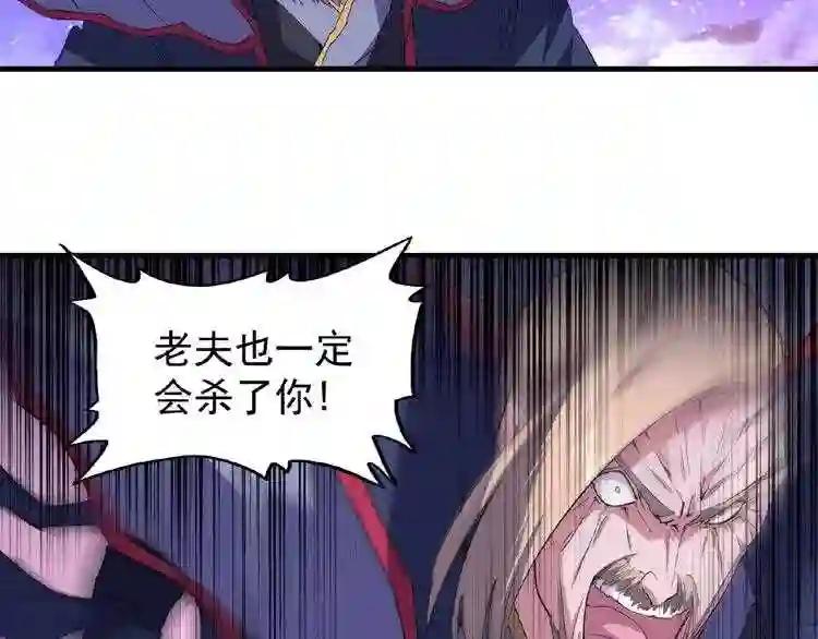第26话 九天盘龙阵 第114页